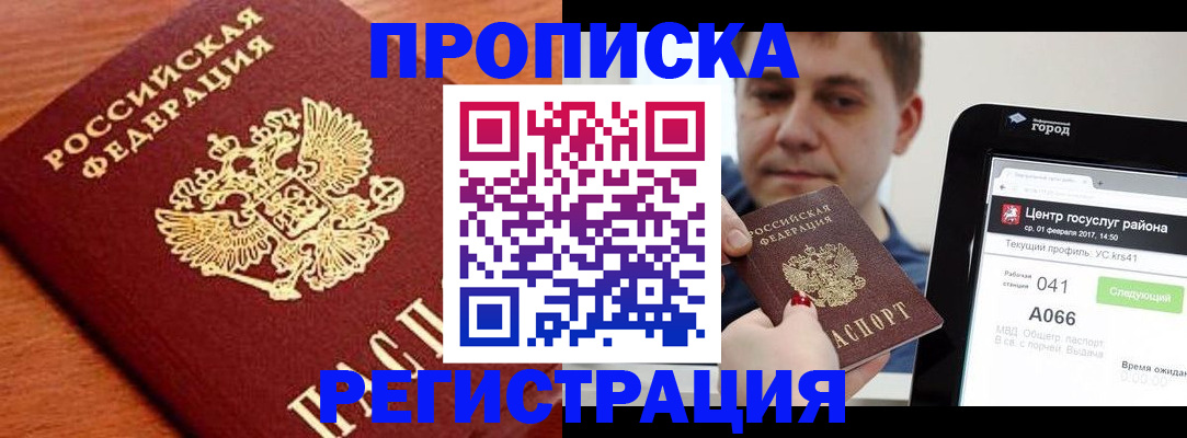 пропишу в квартире в Новомосковске