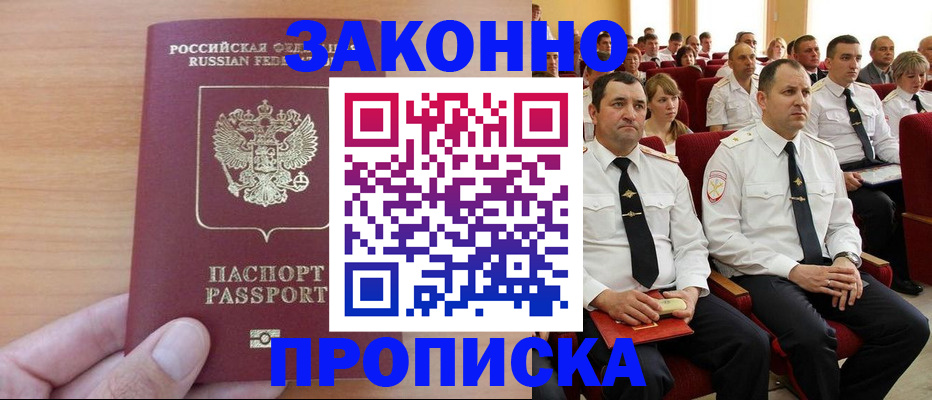 временная регистрация адрес в Новомосковске