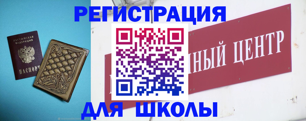 прописка регистрация в Новомосковске