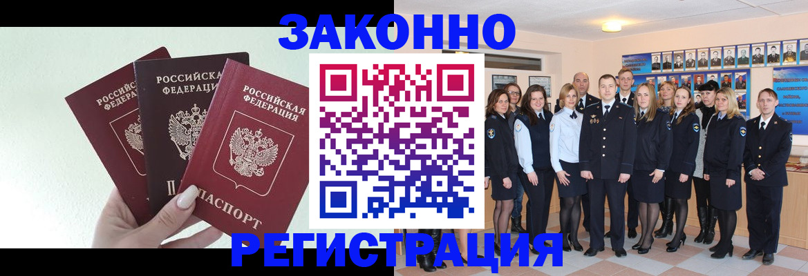 регистрация в Новомосковске