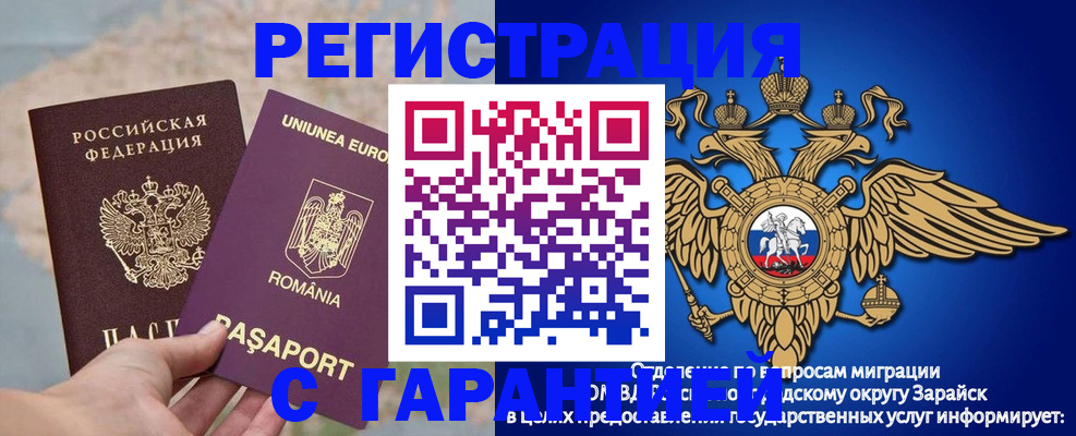 купить прописку в Новомосковске